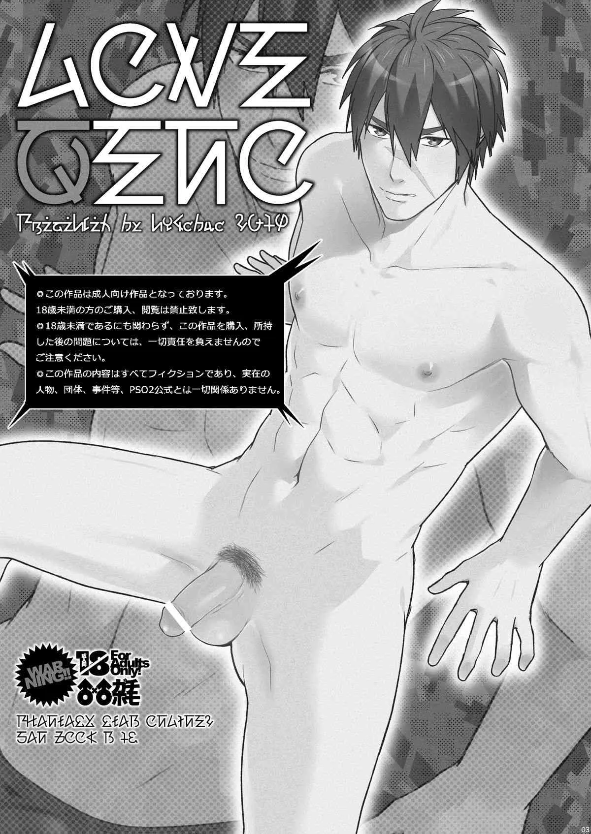 [わすころ (ぬこばお)] LOVE ZENO (ファンタシースターオンライン2) [DL版]_3