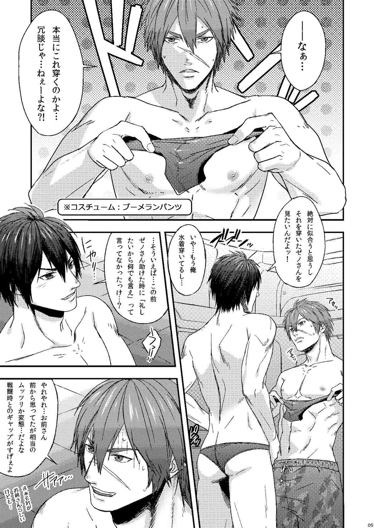 [わすころ (ぬこばお)] LOVE ZENO (ファンタシースターオンライン2) [DL版]_5