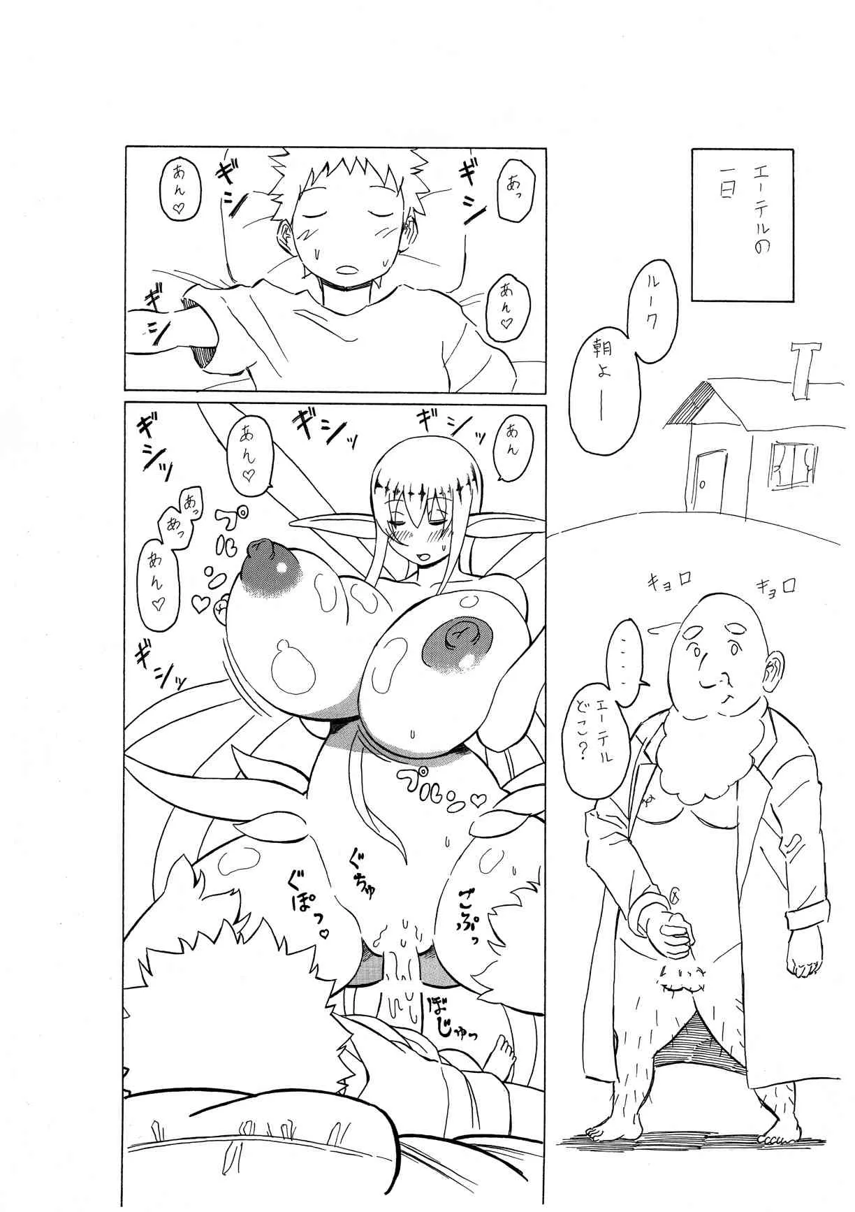 [カイトウ] マジックモンスター2_2