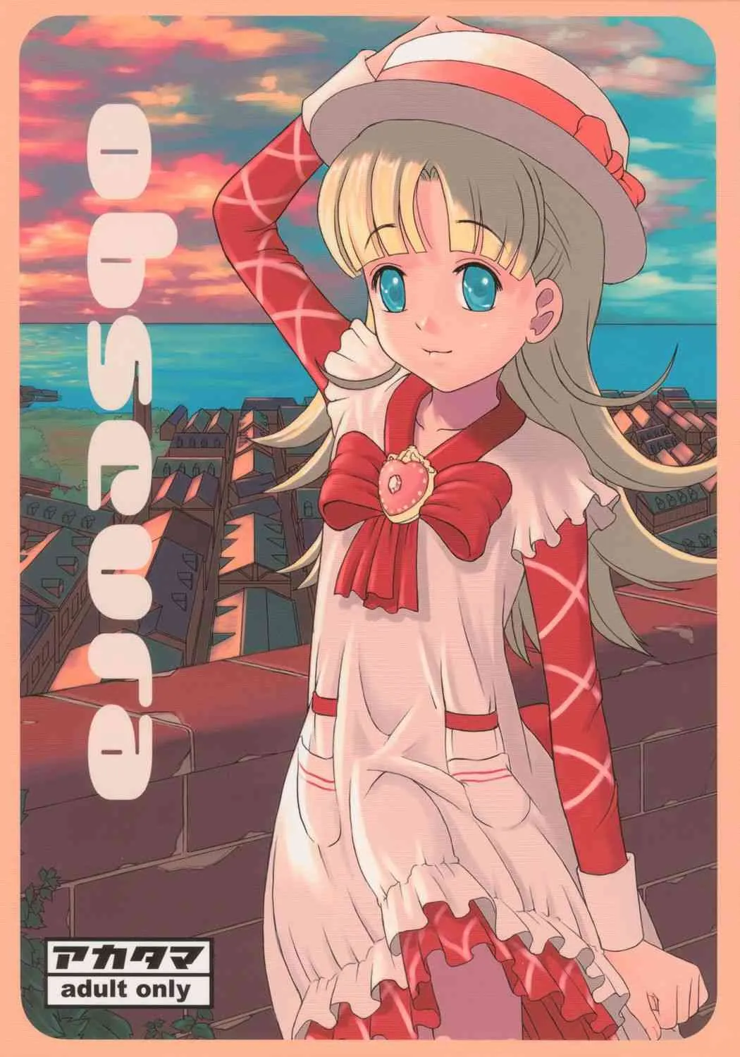 [Akatama] obscura (Ashita no Nadja) [Lolicon]