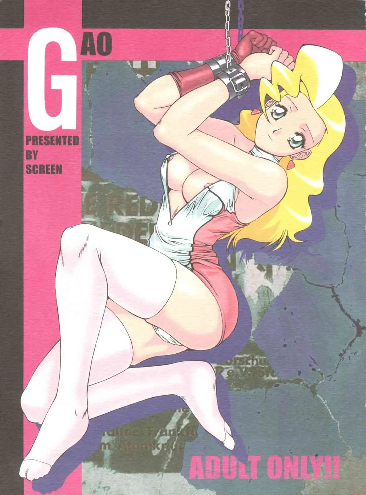 [Screen (Onda Takeshi)] Gao (Gaogaigar)