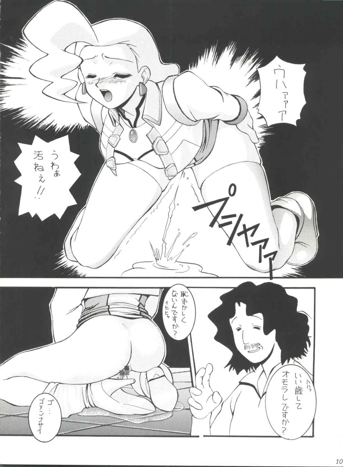 [Screen (Onda Takeshi)] Gao (Gaogaigar)_10