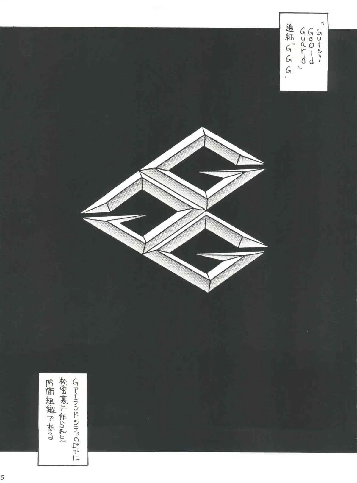 [Screen (Onda Takeshi)] Gao (Gaogaigar)_5