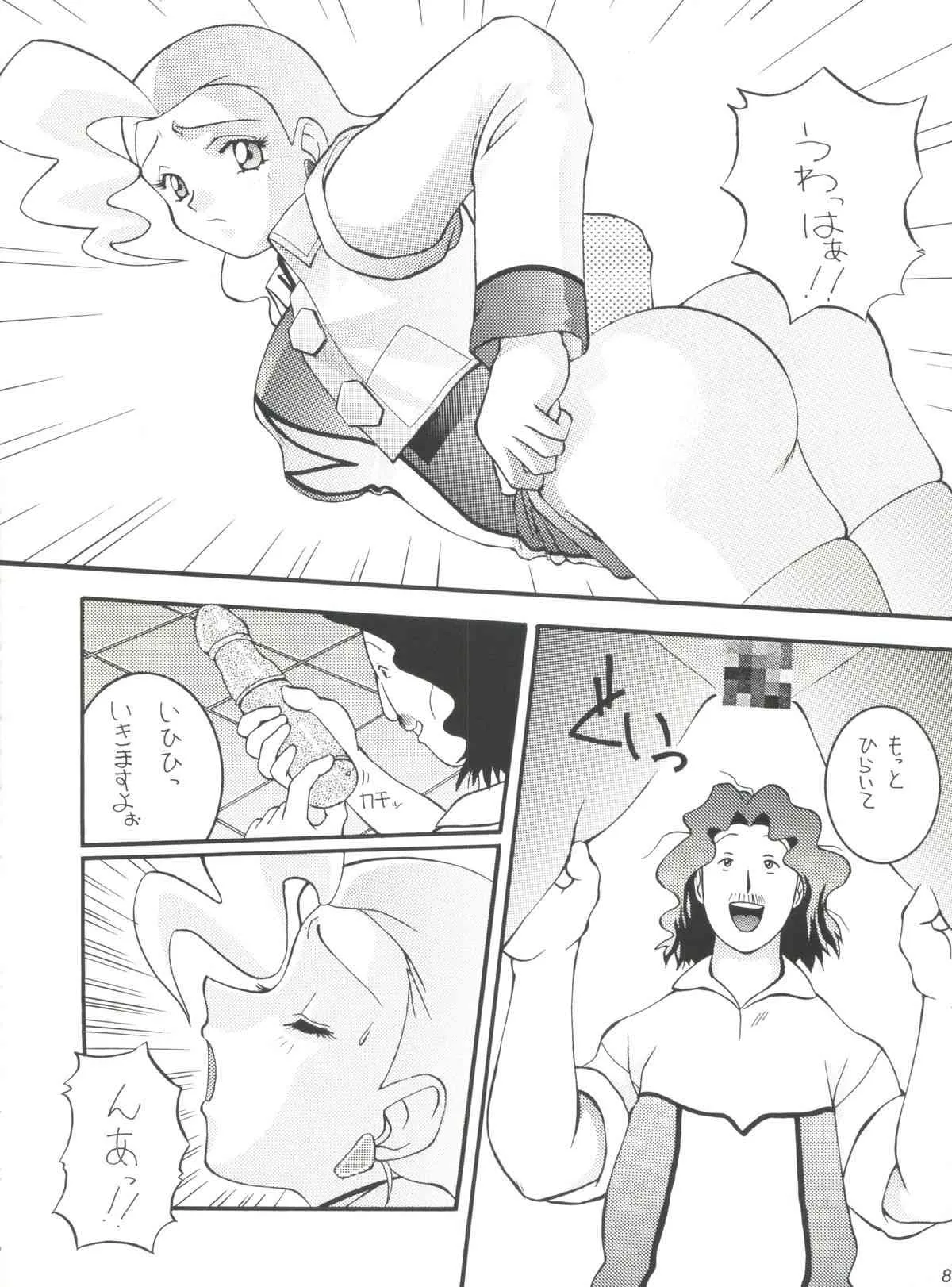 [Screen (Onda Takeshi)] Gao (Gaogaigar)_8