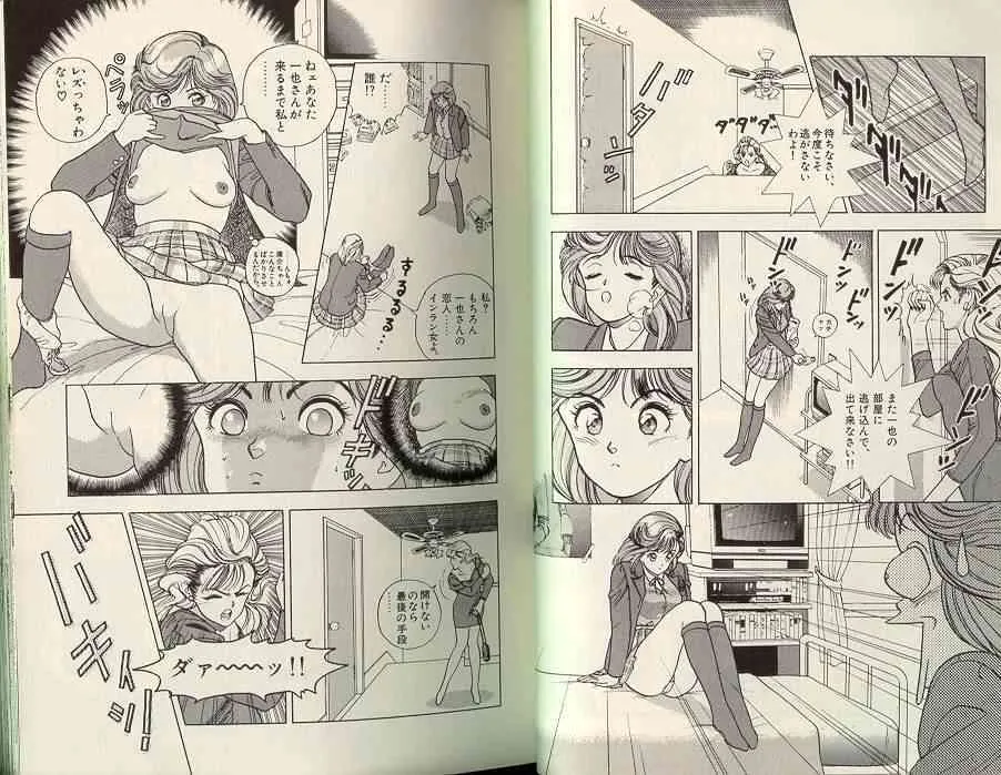 [遊人] エンジェル 第5巻_7