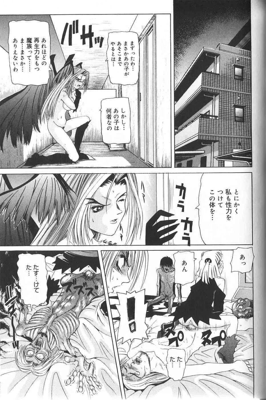 [にしむらはるか] パンドラ淫妖記_6