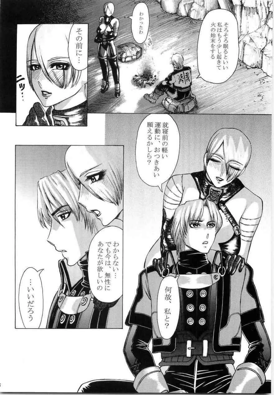 Soul Calibur Oreisai_8