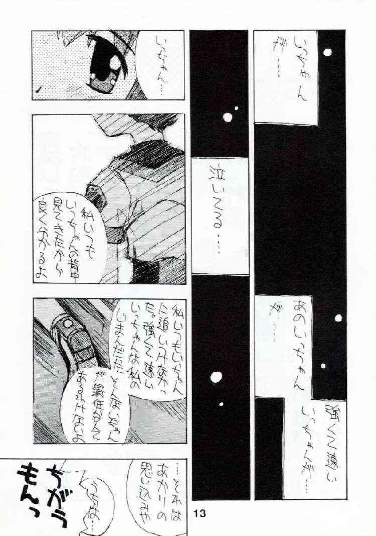 Pao Pao Comic Anthology_10
