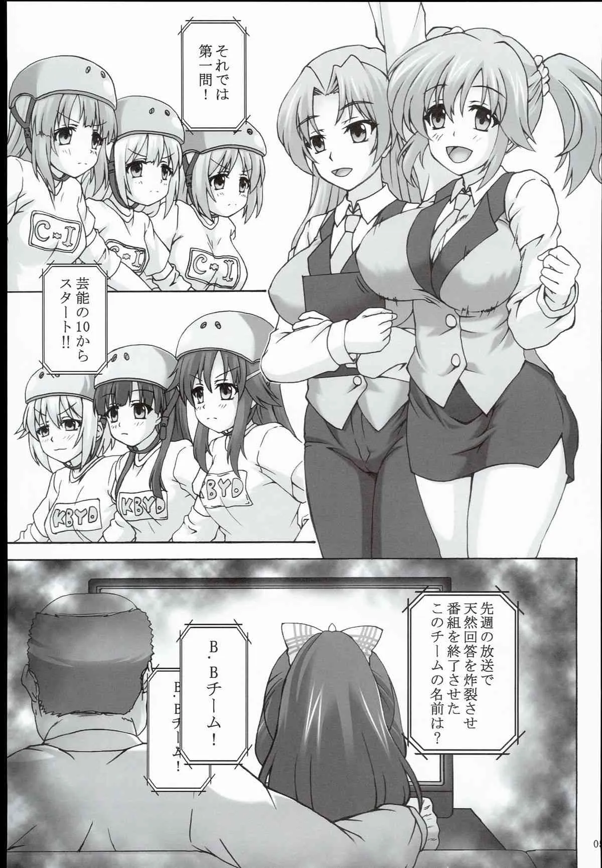 (C89) [ねじまきこうげん (きりさわときと)] B.B Lesson (アイドルマスター シンデレラガールズ)_5