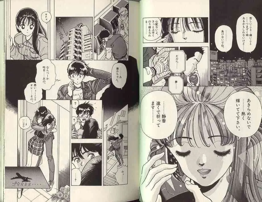 [遊人] エンジェル 第7巻_10