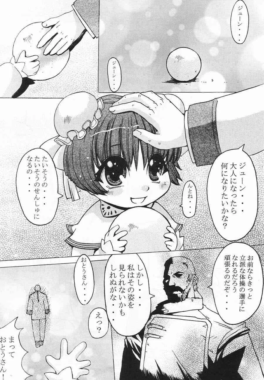 [爆乳フルネルソン] Happy black hole (スターグラディエイター)_3