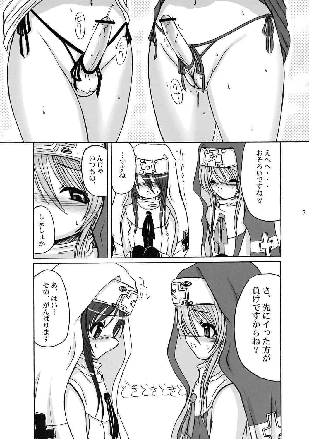 (C62) [VOLTCOMPANY (旭丸)] 初鰤 (ギルティギア)_6