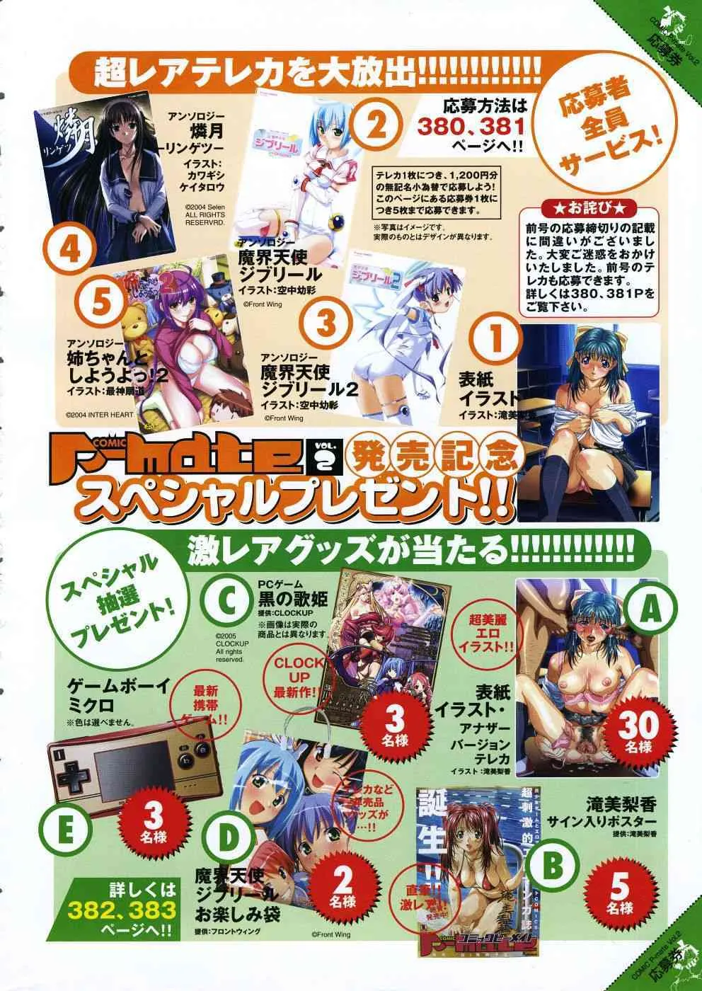 COMIC P-mate Vol.02_10