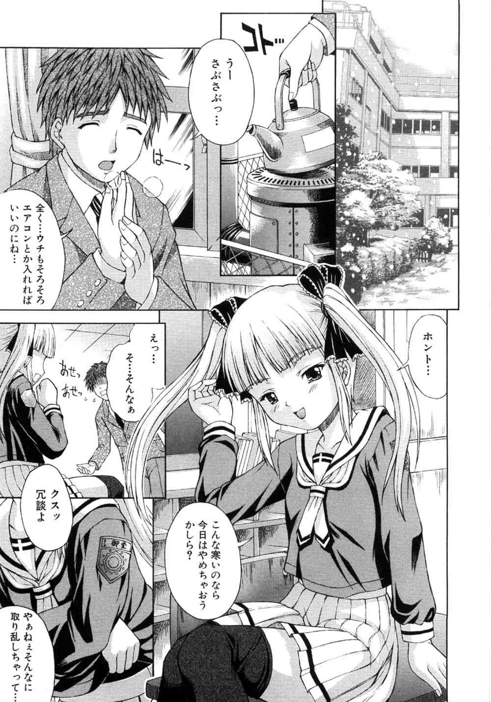 [まあたん] ぐっジョブ！_6