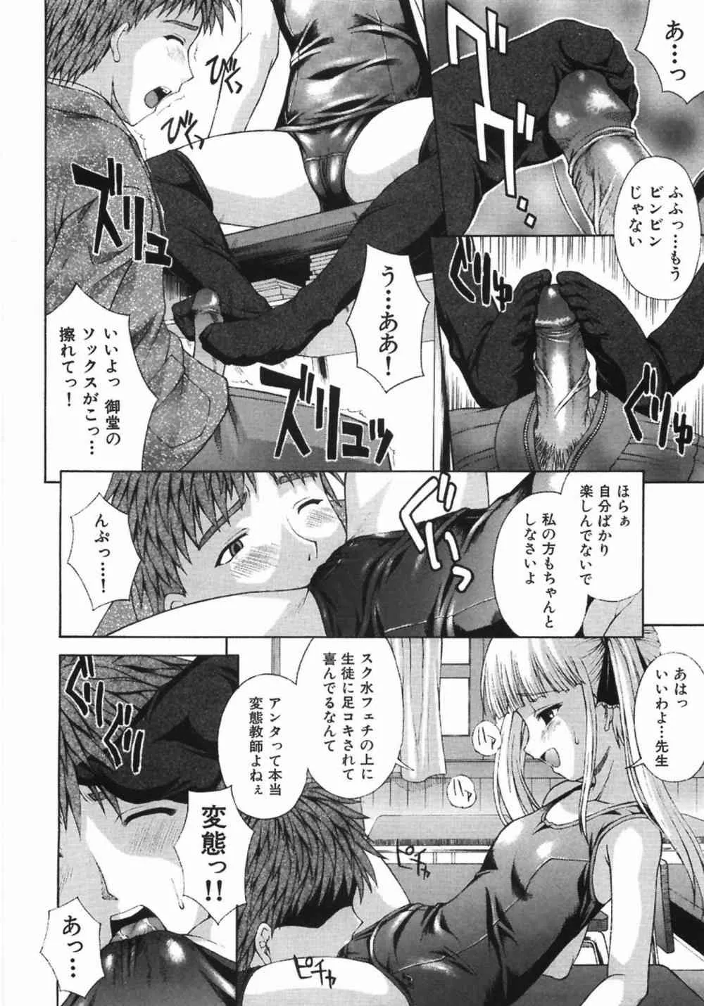 [まあたん] ぐっジョブ！_7