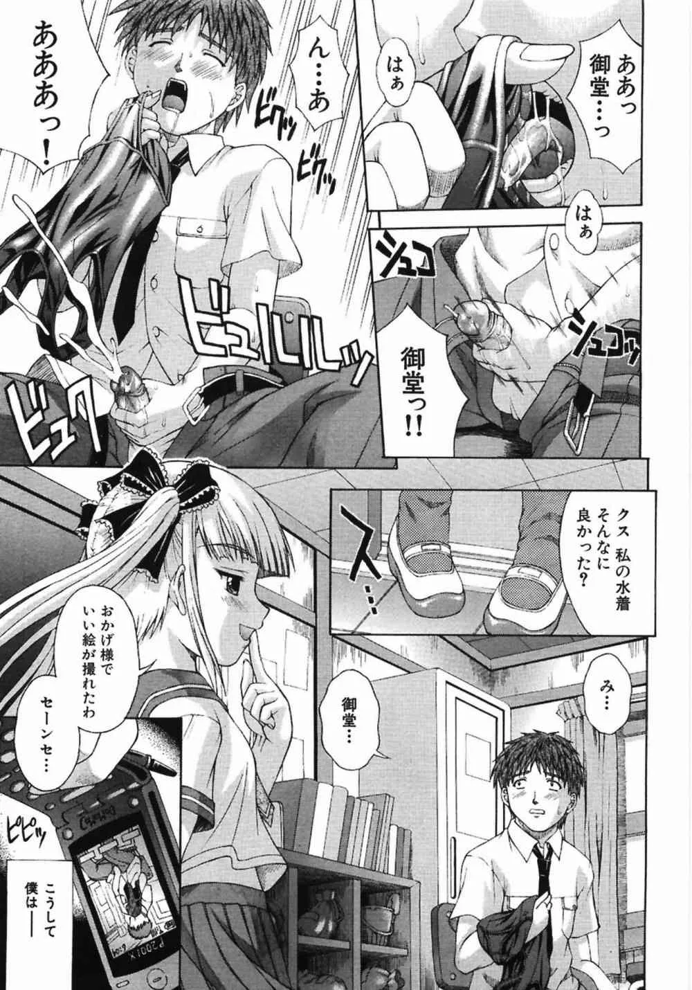 [まあたん] ぐっジョブ！_9