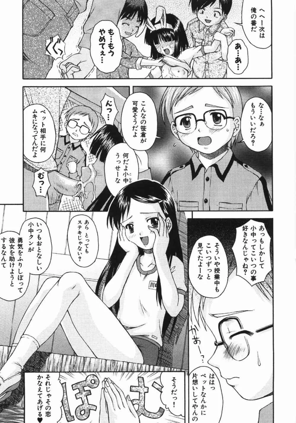 [まあたん] ぐっジョブ！_10