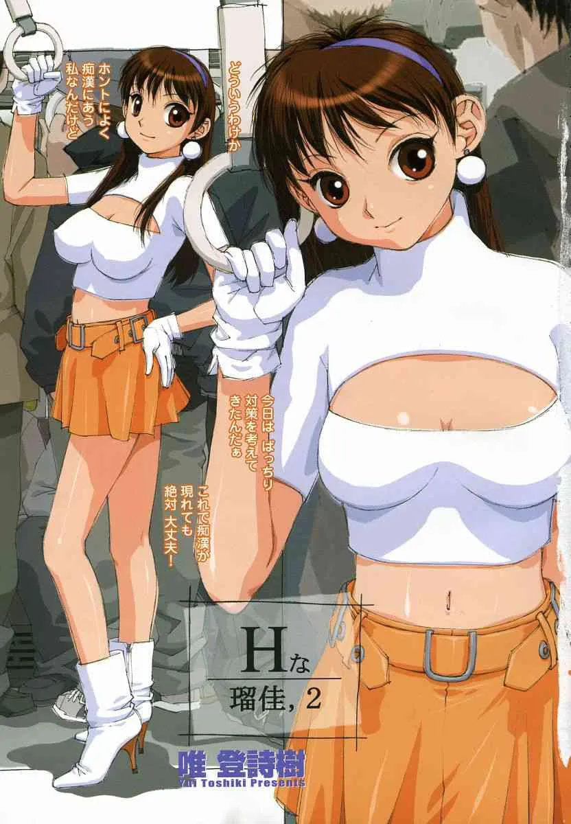 COMIC 桃姫 2004年4月号_5