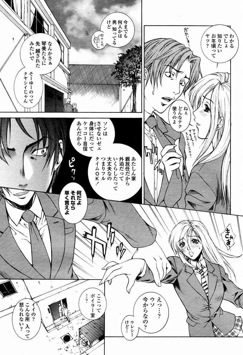 COMIC 桃姫 2006年1月号_2