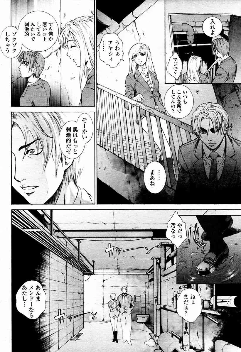 COMIC 桃姫 2006年1月号_3