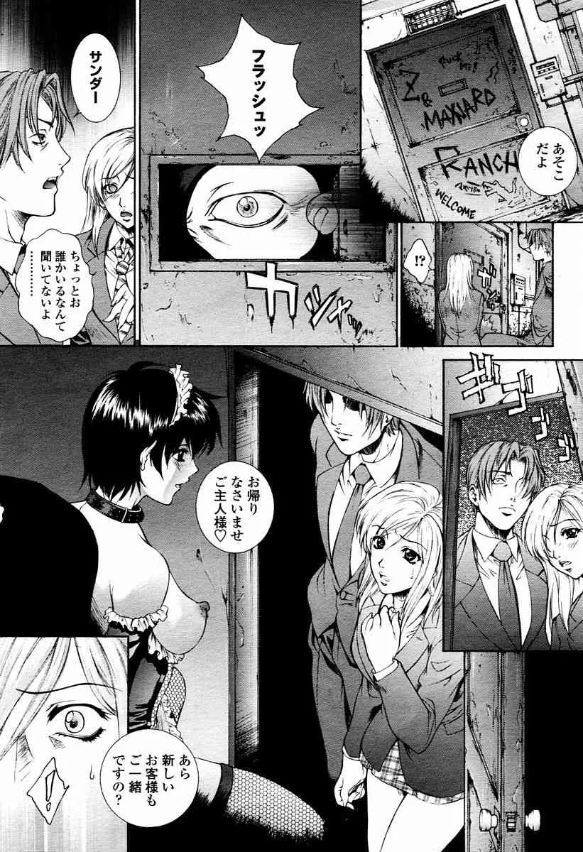 COMIC 桃姫 2006年1月号_4