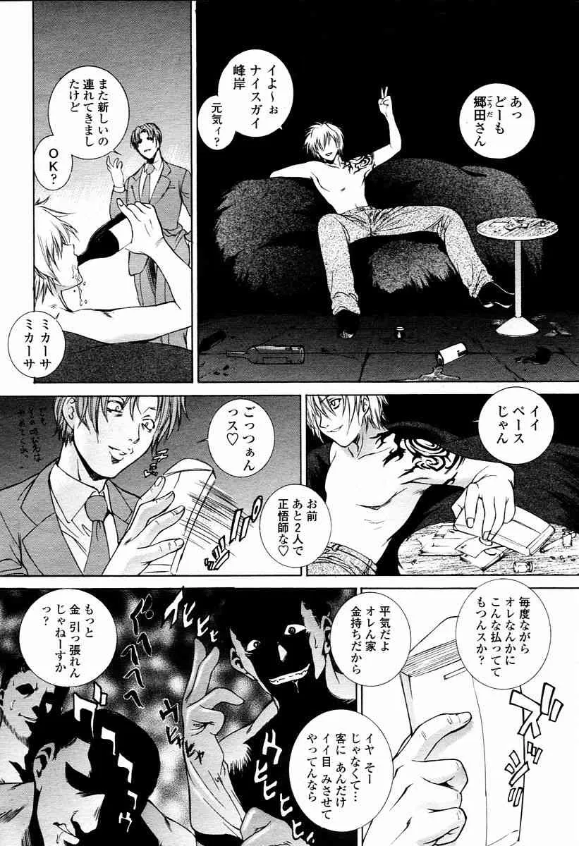 COMIC 桃姫 2006年1月号_6