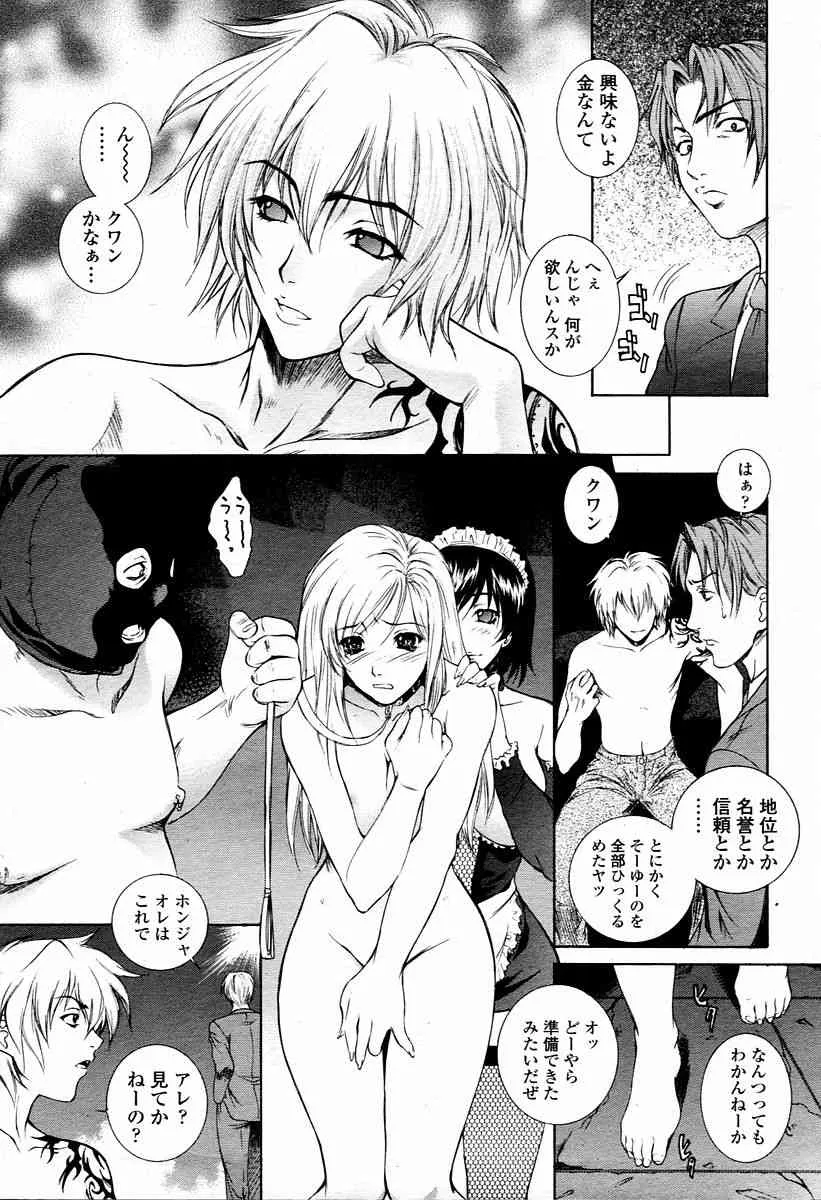 COMIC 桃姫 2006年1月号_7