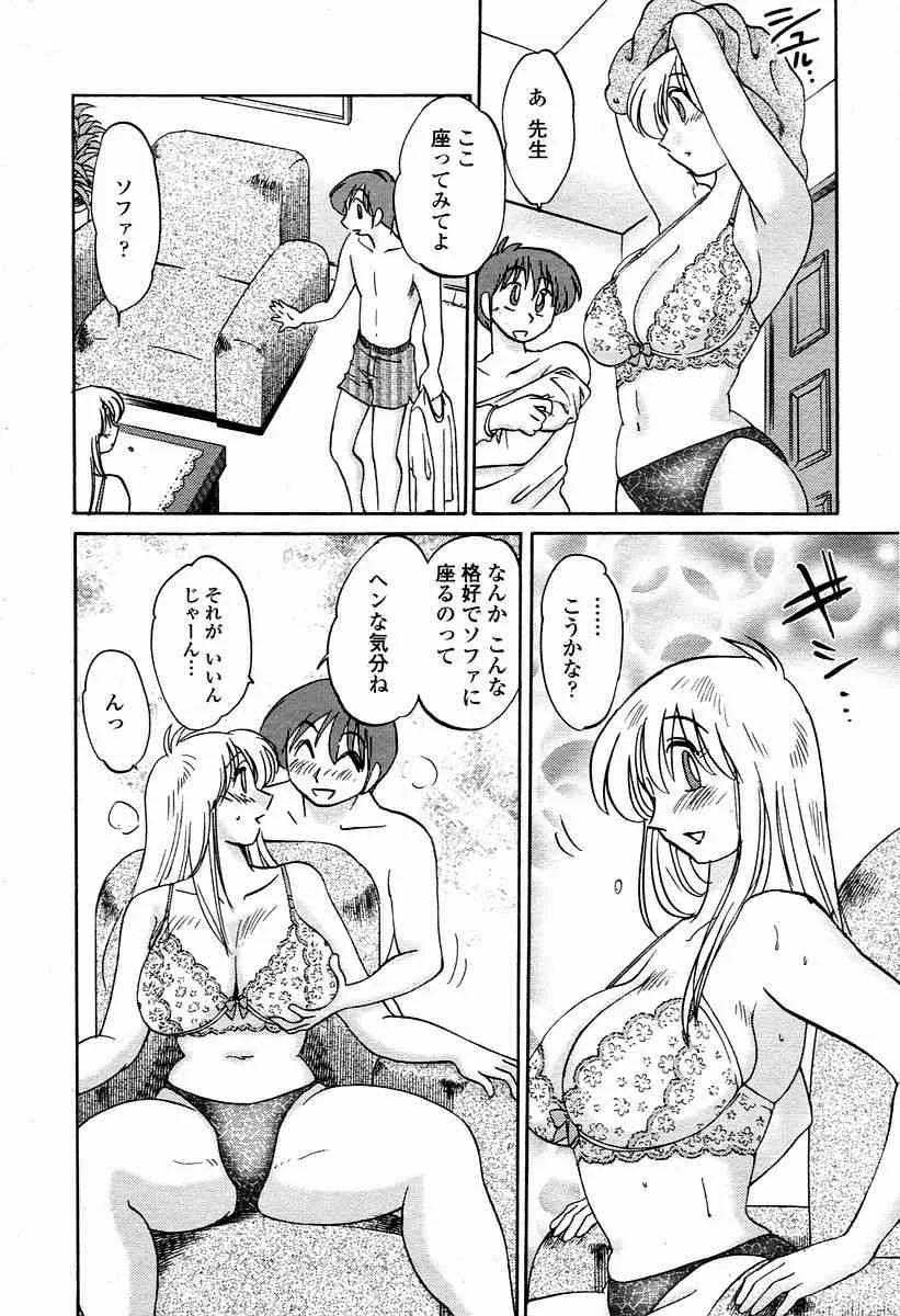 COMIC 桃姫 2006年1月号_9