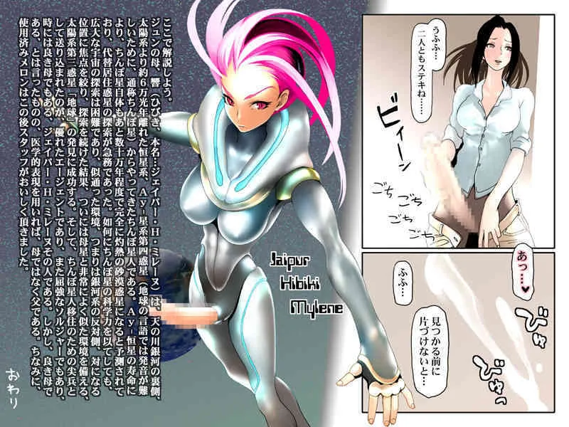 [Samohanyunpyou] Semen Sprinkler J_3
