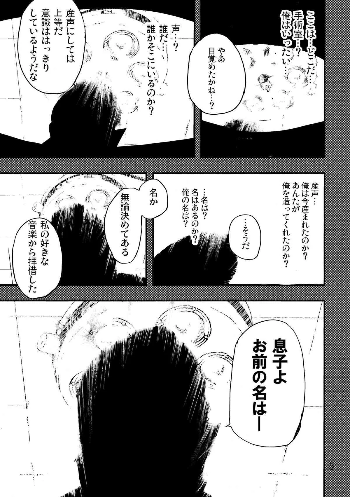 (C80) [地獄のミサワ (地獄のミサワ, 岩田一矢)] ロックマンのエロ本2 (ロックマン)_4