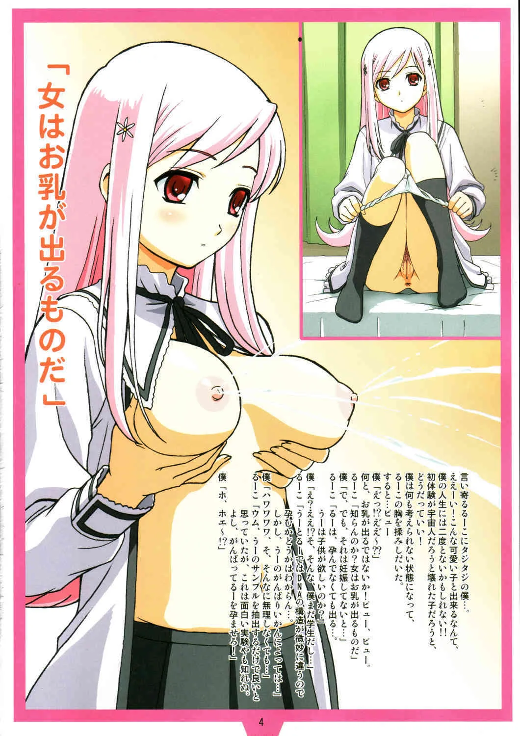 (C68)[大蔵別館 (大蔵一也)] Heartful Days (トゥハート 2)_3