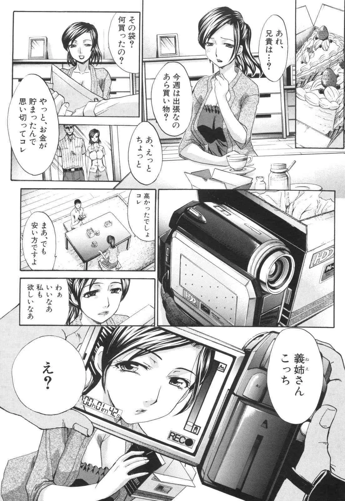 [板場広し] 姉系