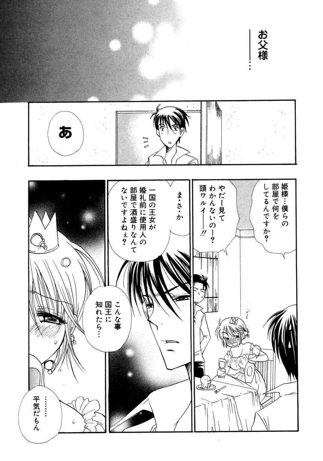 [Anthology] Princess Special_10
