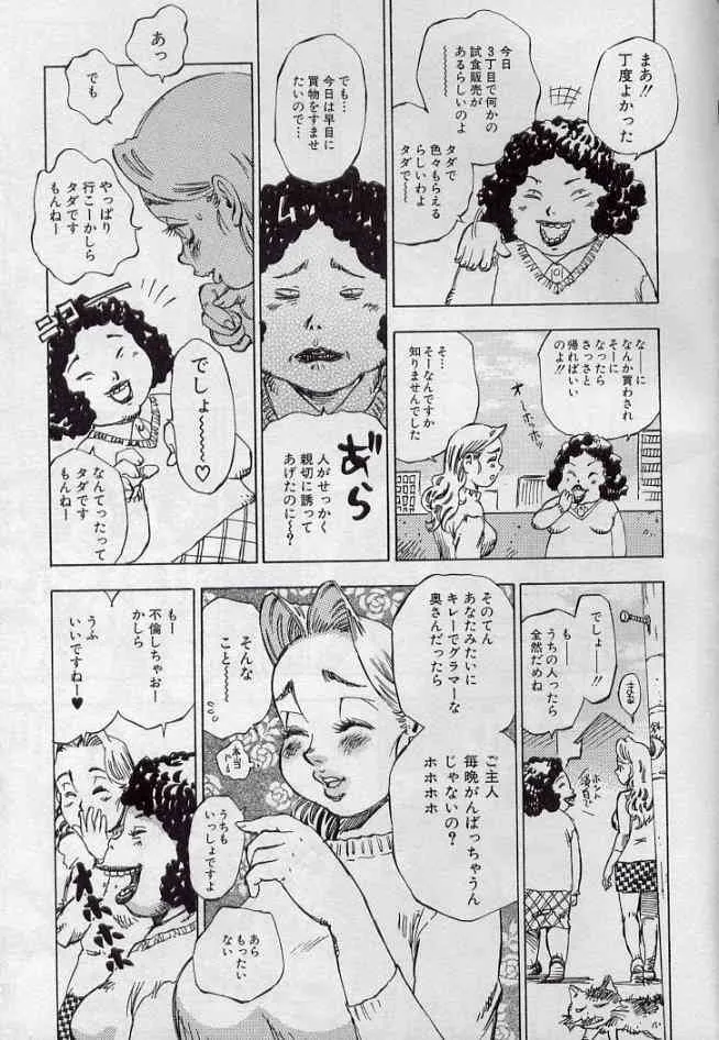 [シャーク闇鍋] 鮫肌_10
