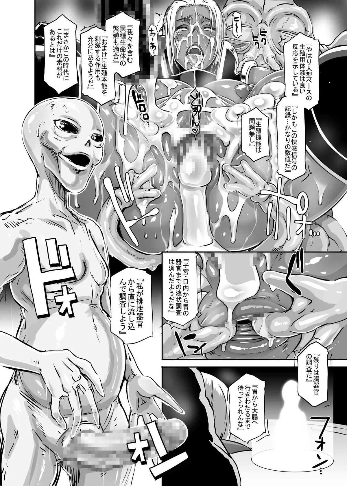 [EROQUIS! (ブッチャーU)] ダークエルフvsエイリアン [DL版]_3