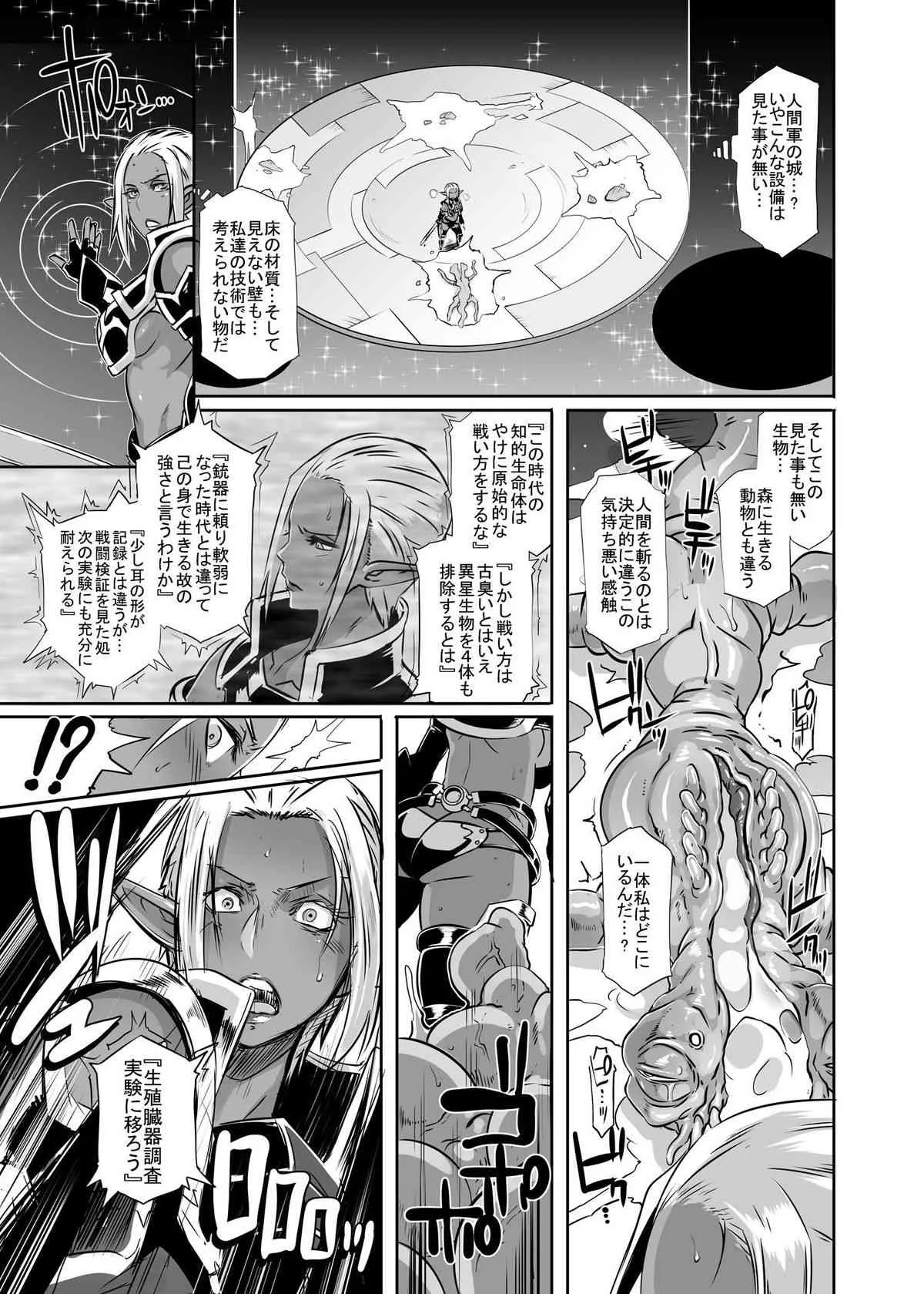 [EROQUIS! (ブッチャーU)] ダークエルフvsエイリアン [DL版]
