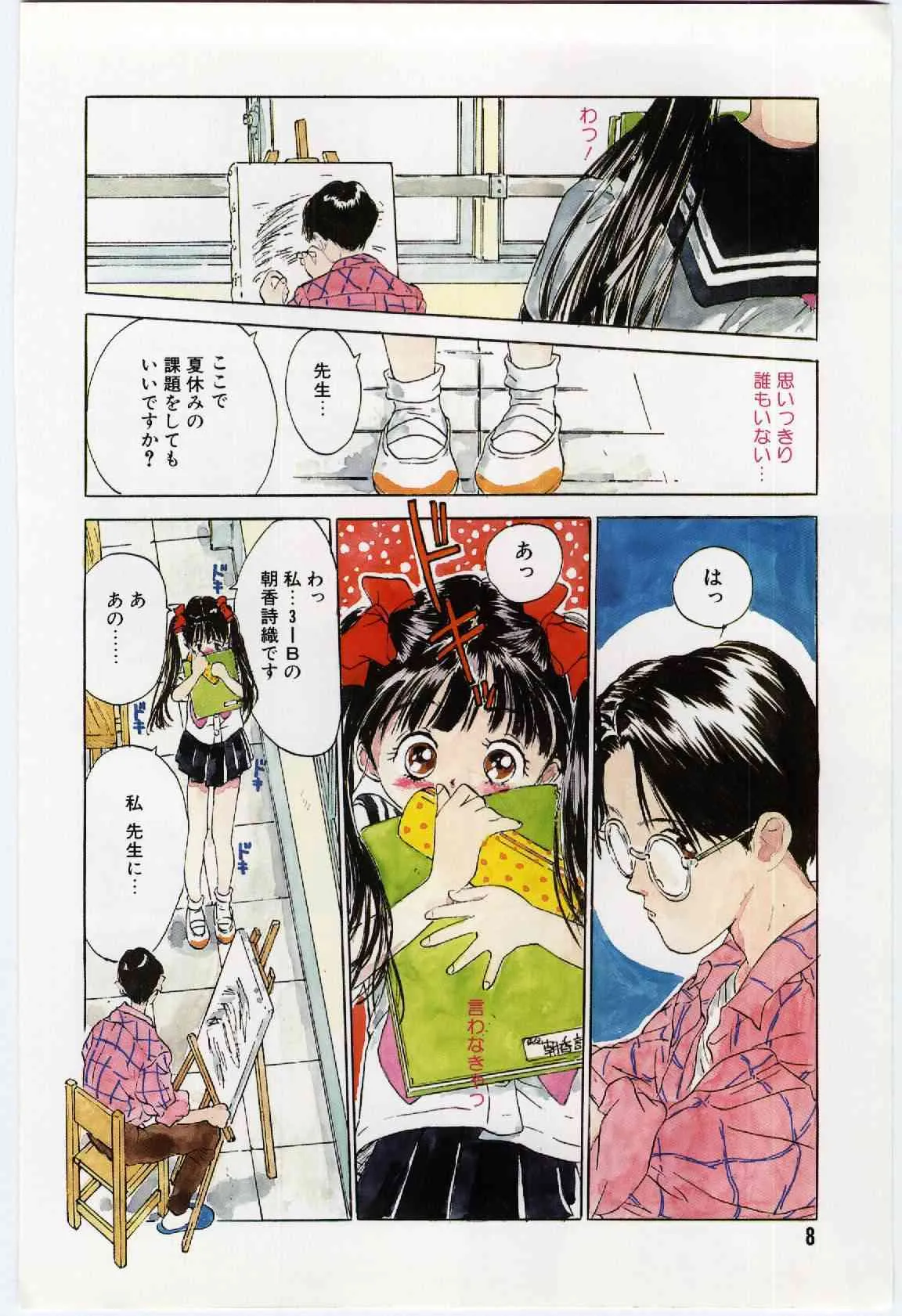 [りえちゃん14歳] 舌足らずな甘い時間_9