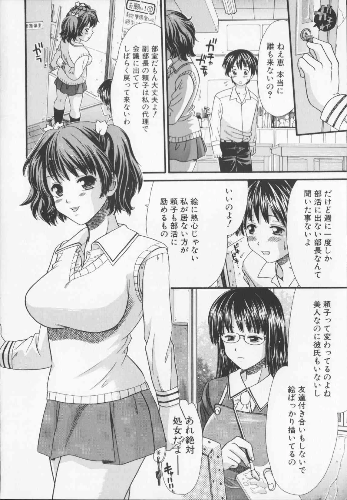 [倉子倉次]絶頂寸前_10
