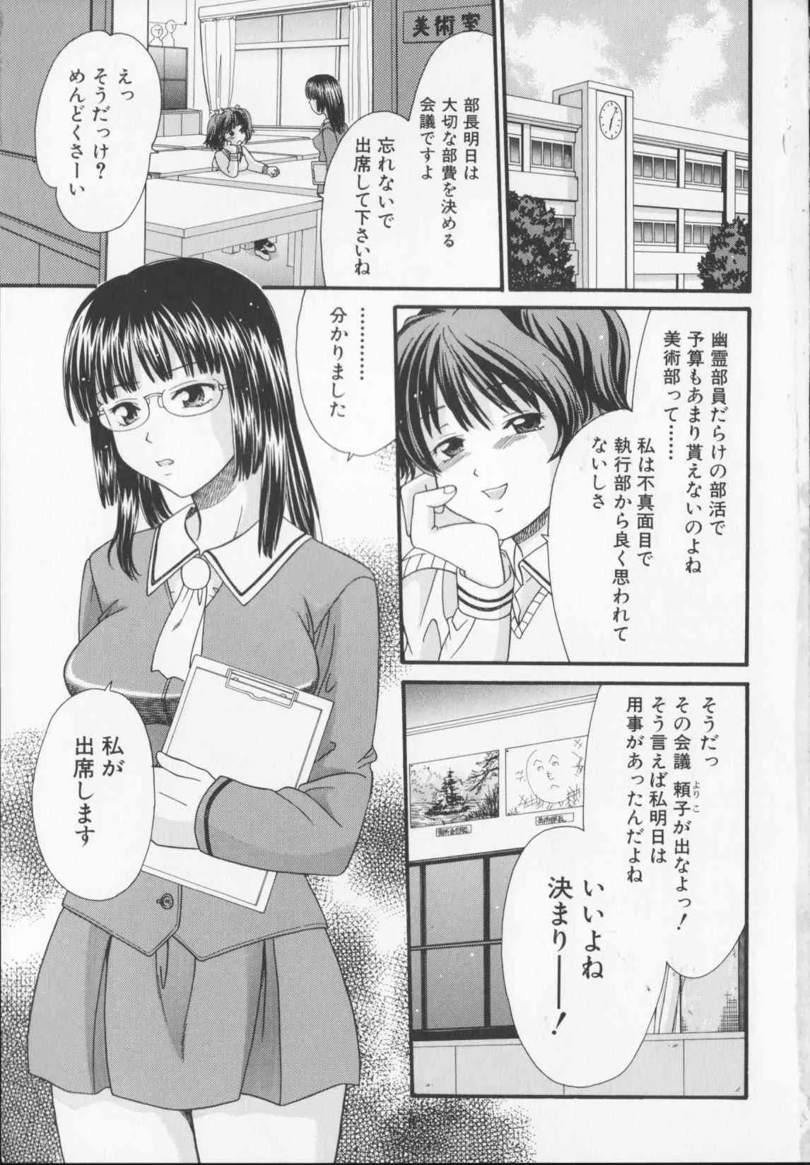[倉子倉次]絶頂寸前_9