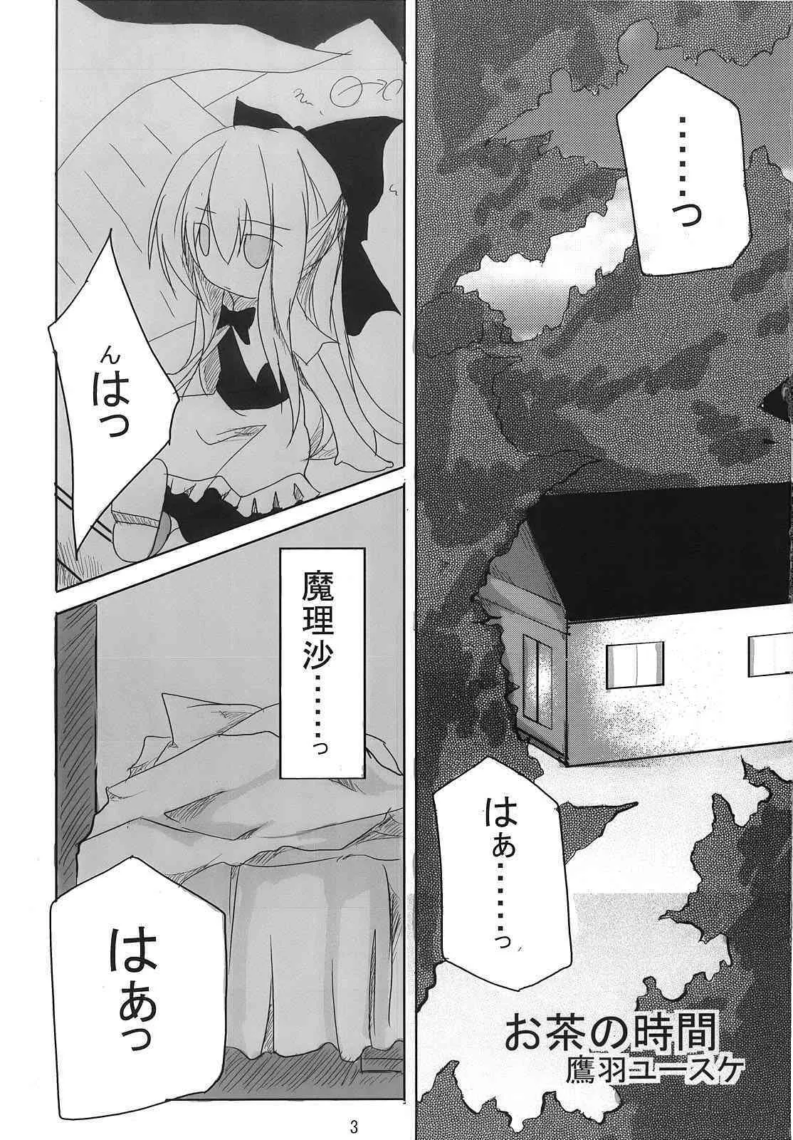 [Merapuremi] RAN × Yukari AND Alice × Marisa (Touhou)_2