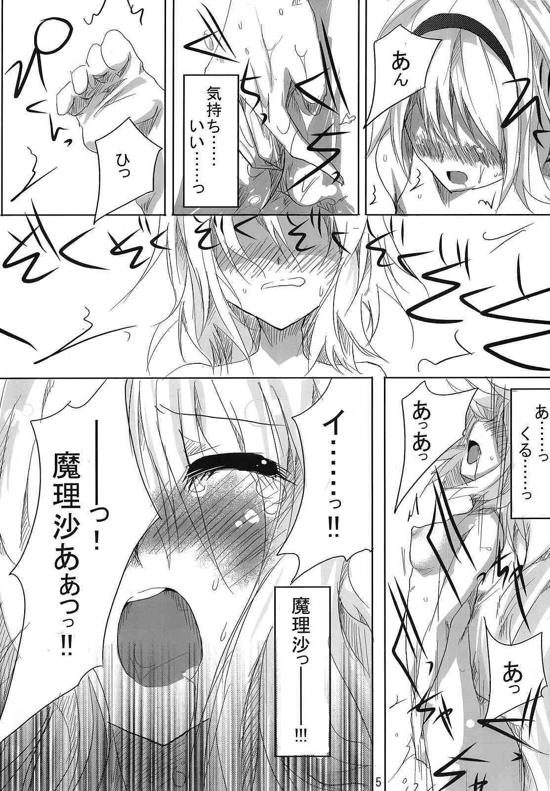 [Merapuremi] RAN × Yukari AND Alice × Marisa (Touhou)_4