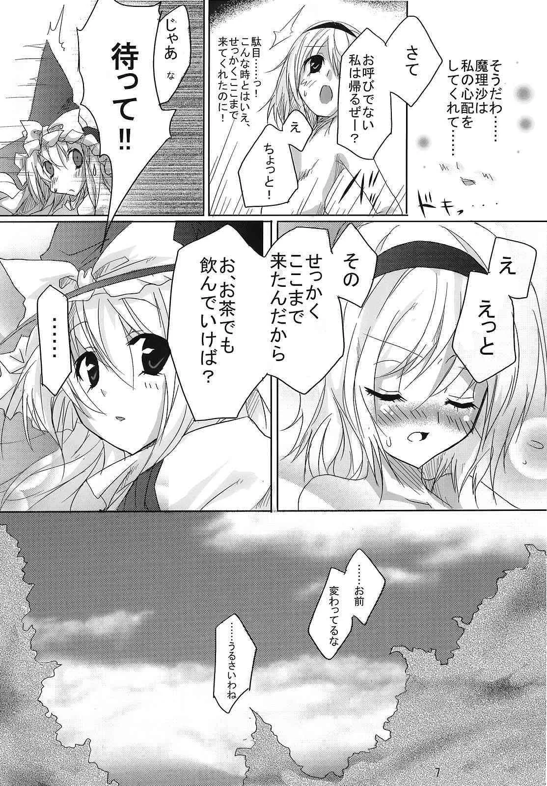 [Merapuremi] RAN × Yukari AND Alice × Marisa (Touhou)_6
