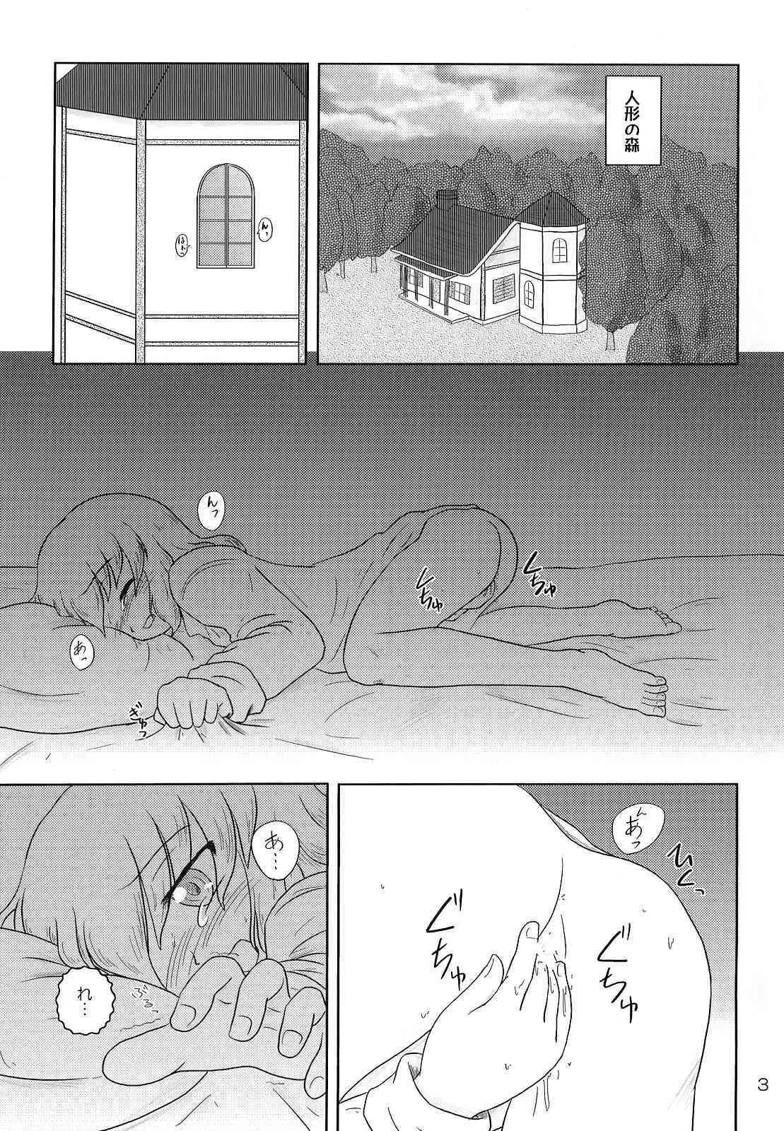 [Tsundoku Koubou] FRAGILE PRISMATIC COLORS (Touhou)_2