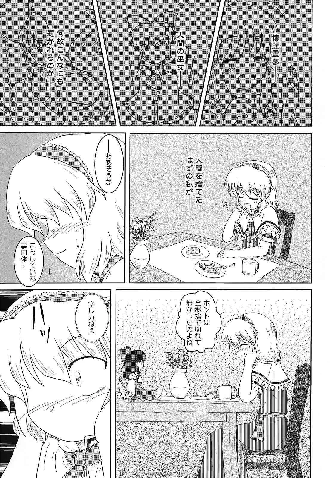[Tsundoku Koubou] FRAGILE PRISMATIC COLORS (Touhou)_6