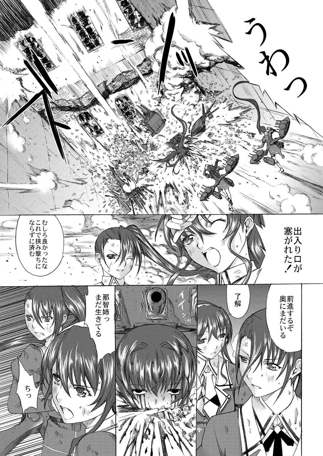 [鬼ノ漫画設計室 (鬼ノ仁)] 大和死ス 4 (艦隊これくしょん -艦これ-) [DL版]_2
