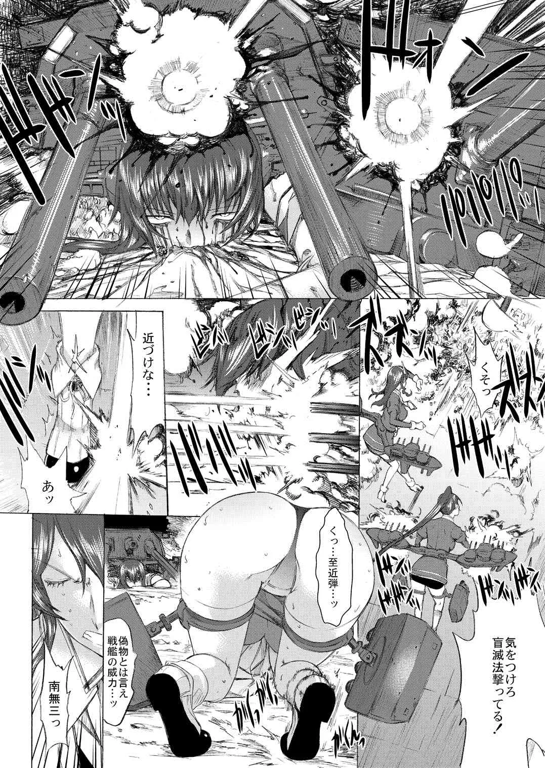 [鬼ノ漫画設計室 (鬼ノ仁)] 大和死ス 4 (艦隊これくしょん -艦これ-) [DL版]_3