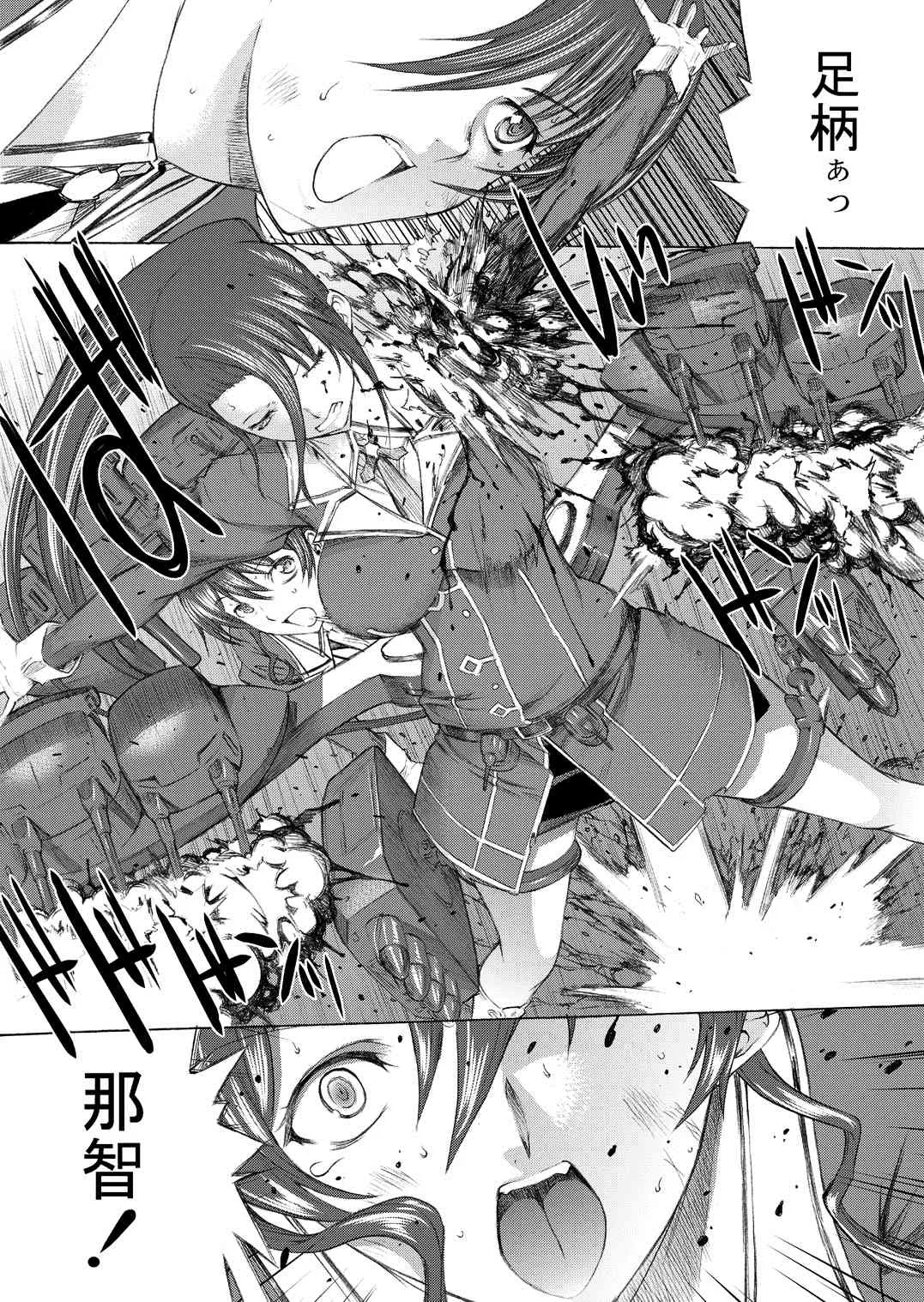 [鬼ノ漫画設計室 (鬼ノ仁)] 大和死ス 4 (艦隊これくしょん -艦これ-) [DL版]_4