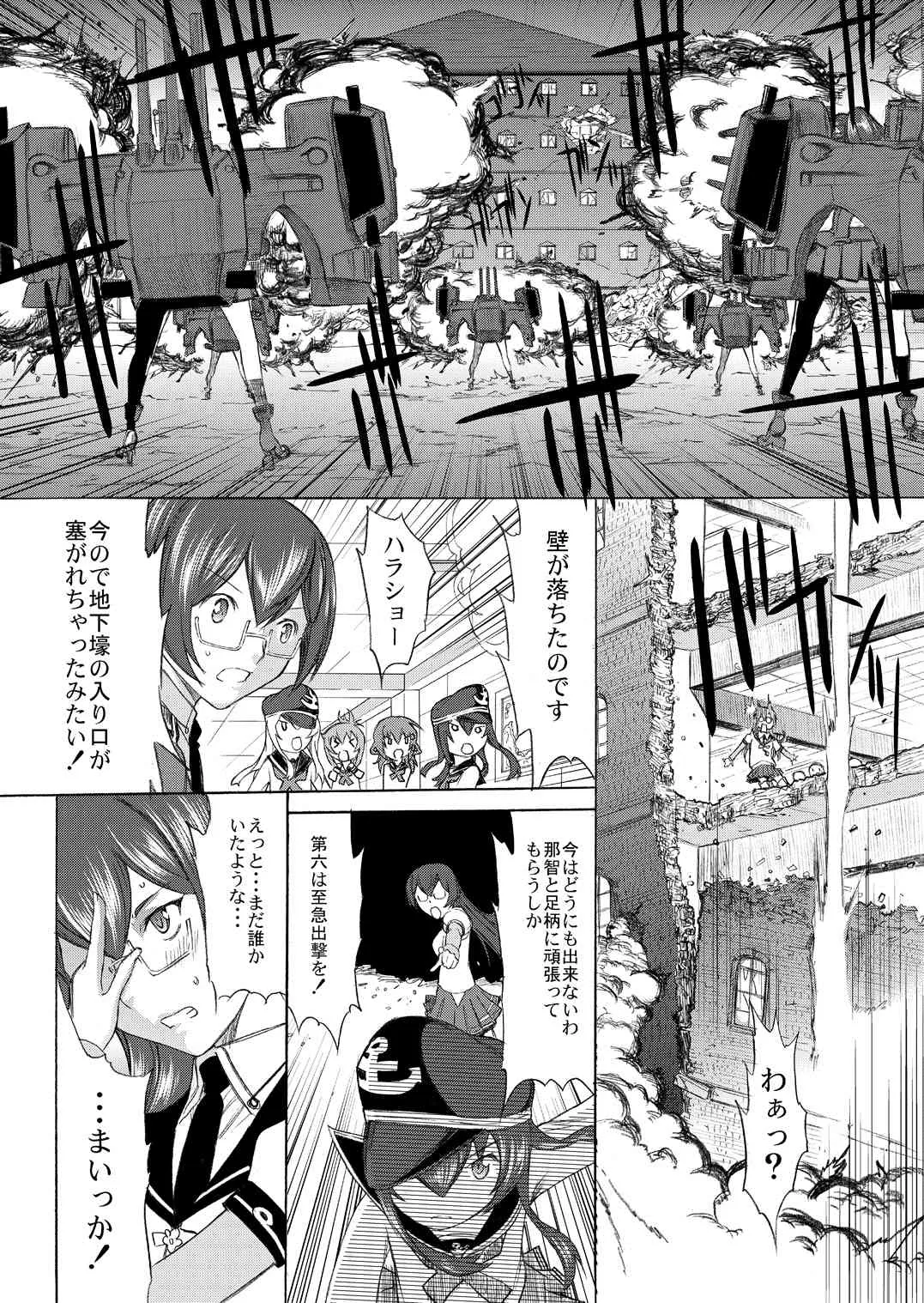[鬼ノ漫画設計室 (鬼ノ仁)] 大和死ス 4 (艦隊これくしょん -艦これ-) [DL版]_9