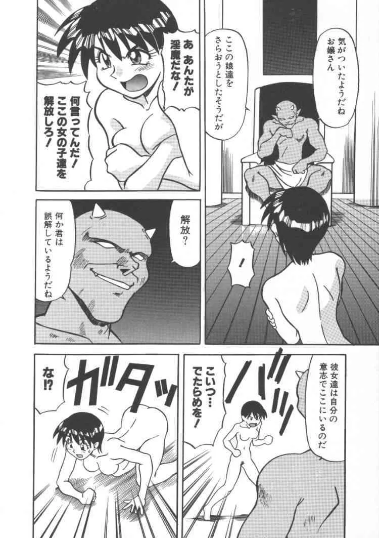 [序ノ口譲二] 淫魔の乱舞_10