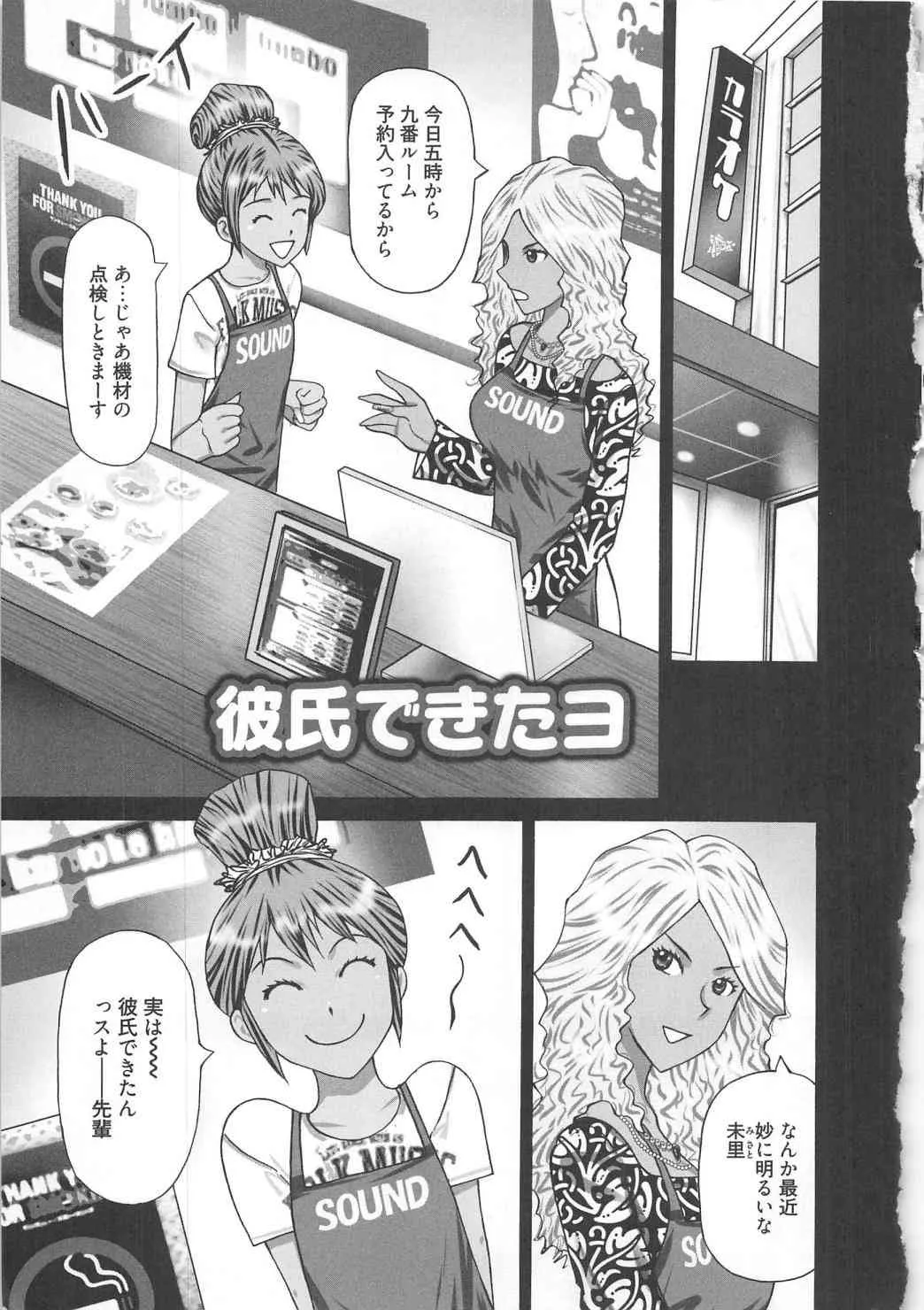 [黒杉晋作] Ｍ男食い vol.1_5